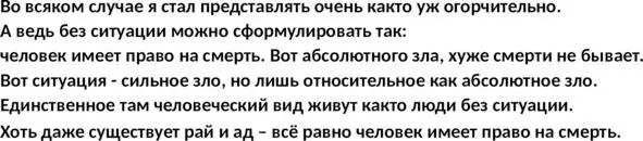 Тут действительно ввиду миллион видов животных имеется точно только смерть - фото 1