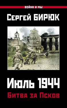 Сергей Бирюк Июль 1944. Битва за Псков обложка книги