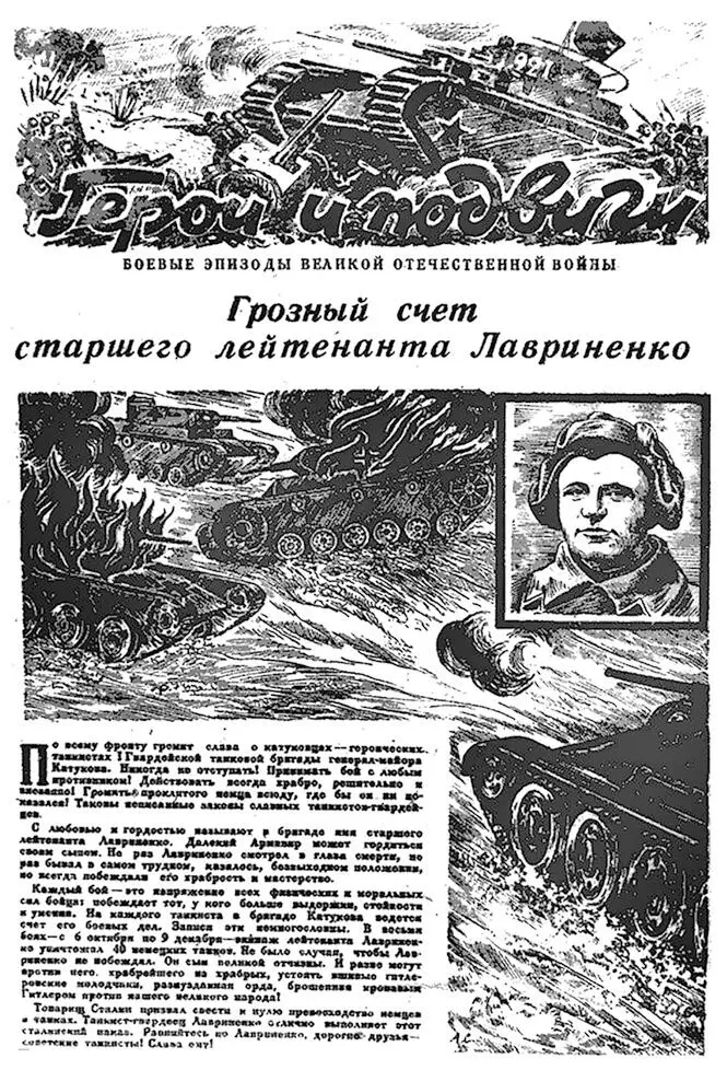 Листовка Герои и подвиги Боевые эпизоды Великой Отечественной войны с - фото 5