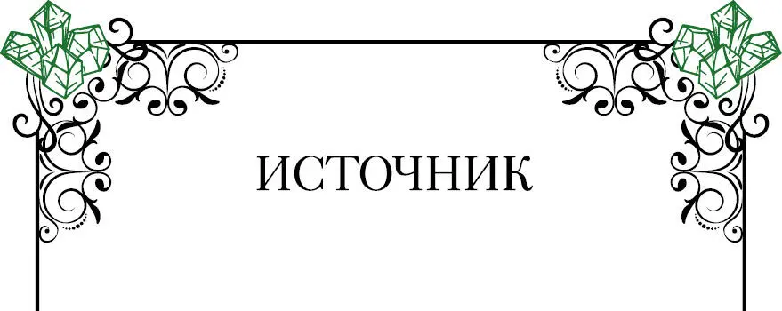 Энергетическую сетку Земли можно представить в виде паутины посредством - фото 15