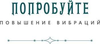 Вы постоянно ругаете себя В любой ситуации фокусируетесь на возможных - фото 22