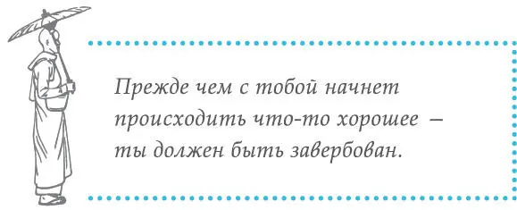 Вербовка куда А вот это интересно Первая идея первое правило Даосского - фото 7