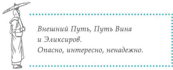 3 Путь парной практики сексуальной практики с другим полом Третий путь - фото 11