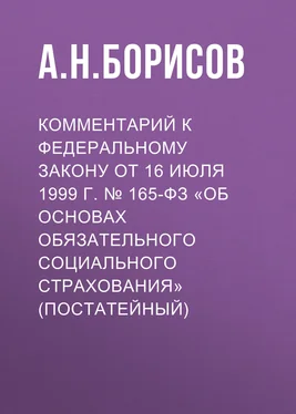 Александр Борисов Комментарий к Федеральному закону от 3 июля 2016 г. № 238-ФЗ «О независимой оценке квалификации» (постатейный) обложка книги