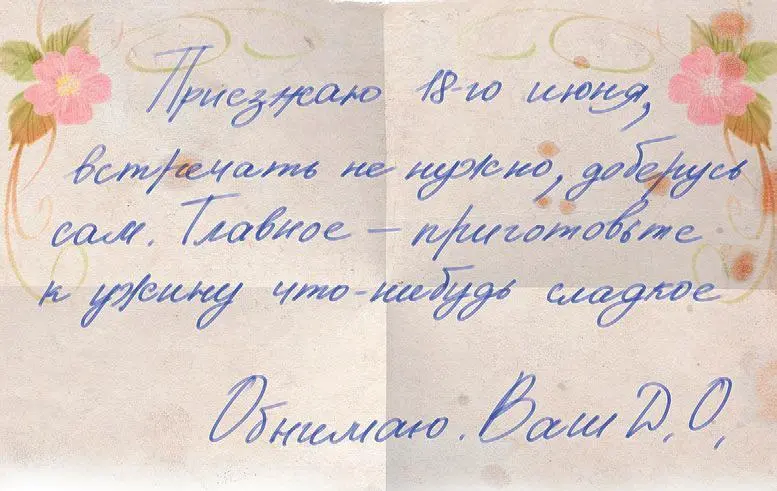 Папа ещё раз перечитал письмо словно надеясь что неправильно его понял а - фото 5