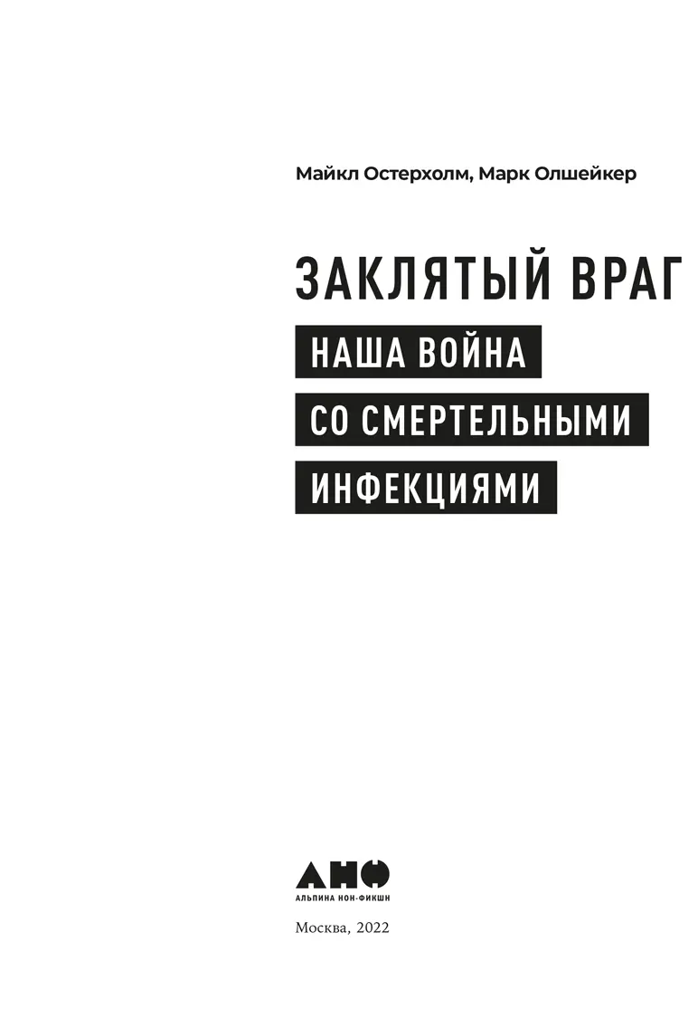 Тем троим чья вера и любовь оказали исключительное влияние на мой жизненный - фото 1