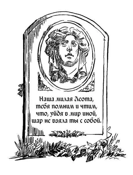 Надгробие украшало последний приют самого могущественного в мире медиума - фото 7