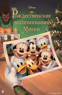 Фиор Манни Рождественские воспоминания Микки обложка книги