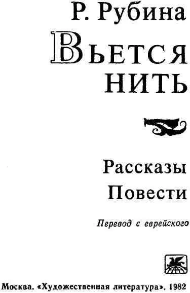 Горизонты художника Книги имеют свою судьбу Но конечно более верно было бы - фото 3