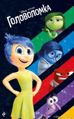 Сюзанна Фрэнсис - Головоломка