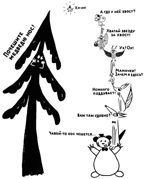 Упала упала Фитьфить кивнула Птичка Прямо за горизонт и упала А - фото 12