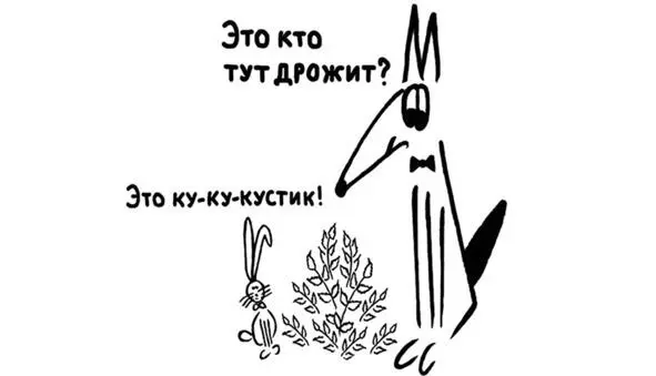 Вотвот продолжил Волк Заяц дрожит Сова надзором по лесу летает Мышка - фото 14