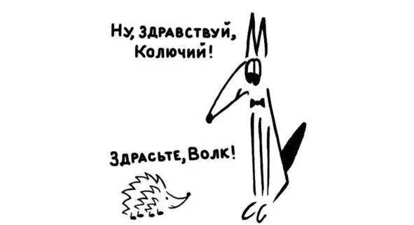Вот сидит Волк на берёзовом пеньке и глаза на гостя ночного недобро щурит - фото 6