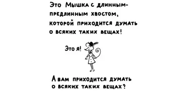 На том Мышка махнула своим длиннымпредлинным хвостом и убежала с брёвнышка - фото 8