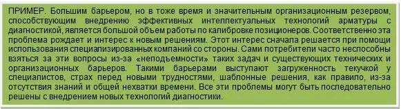 Появление резервов наиболее характерно со временем когда появляются новые - фото 15