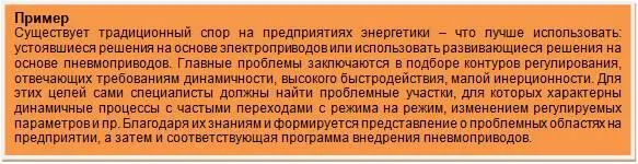 Чтобы процесс был эффективен инженерностоимостной анализ должен быть разбит - фото 17