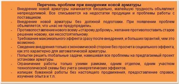 Этап мониторинга По сути этот этап является уже последействием продажи - фото 24