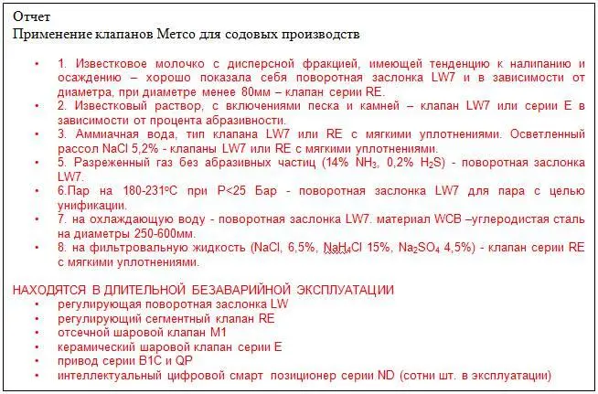 Чтобы быть ближе к реальности мы поискали где в России и СНГ хорошо стоят - фото 56