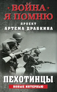 Артем Драбкин Пехотинцы. Новые интервью обложка книги