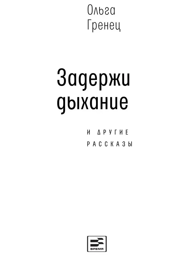 Художественное электронное издание Художник Валерий Калныньш Гренец О Л - фото 2