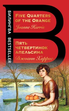 Джоанн Харрис Five Quarters of the Orange / Пять четвертинок апельсина обложка книги