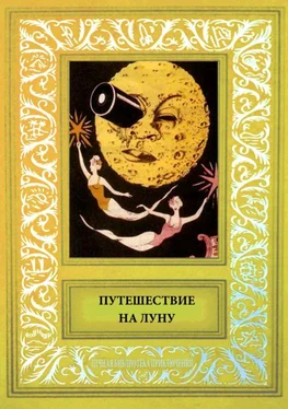 Артур д'Авре Путешествие на Луну обложка книги