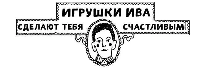 Звякнул дверной колокольчик и Джейк переступил порог маленькой лавки в - фото 17