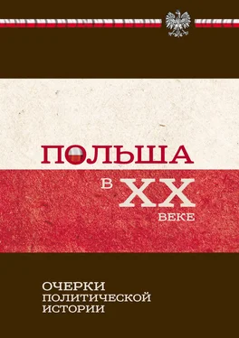 Коллектив авторов Польша в ХХ веке. Очерки политической истории обложка книги