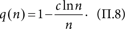 i Если c 1 то вероятность связности стремится к единице при п - фото 59
