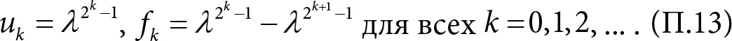 Это так называемый двойной экспоненциальный закон Двойка в формуле та самая - фото 70