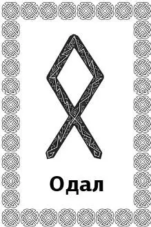 Это знак необходимости сделать выбор в гаданиях обозначает прощание с прошлым - фото 18