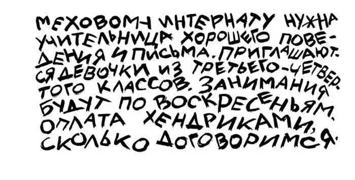 Это очень интересно сказала Люся строгим взрослым тоном Но я хотела бы - фото 4