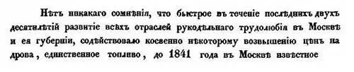 Рисунок 7 Скрин фрагмента оригинала Из издания 1845 года Вопросы к учителю - фото 4