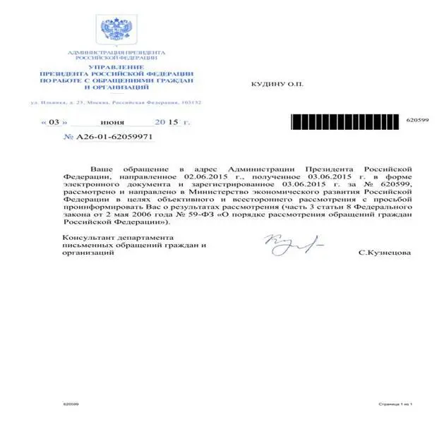 Никто и не думал в районе что у меня чтото получится но я написал данное - фото 2