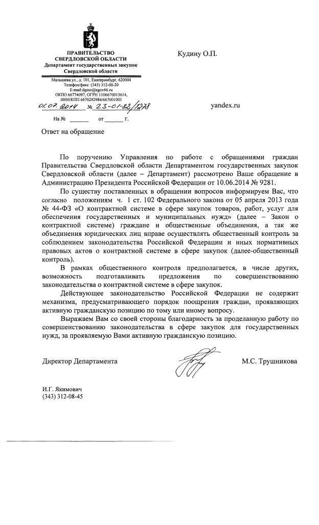 Как видите работать могу вот только не всегда дают работать Когдато ещё в - фото 6