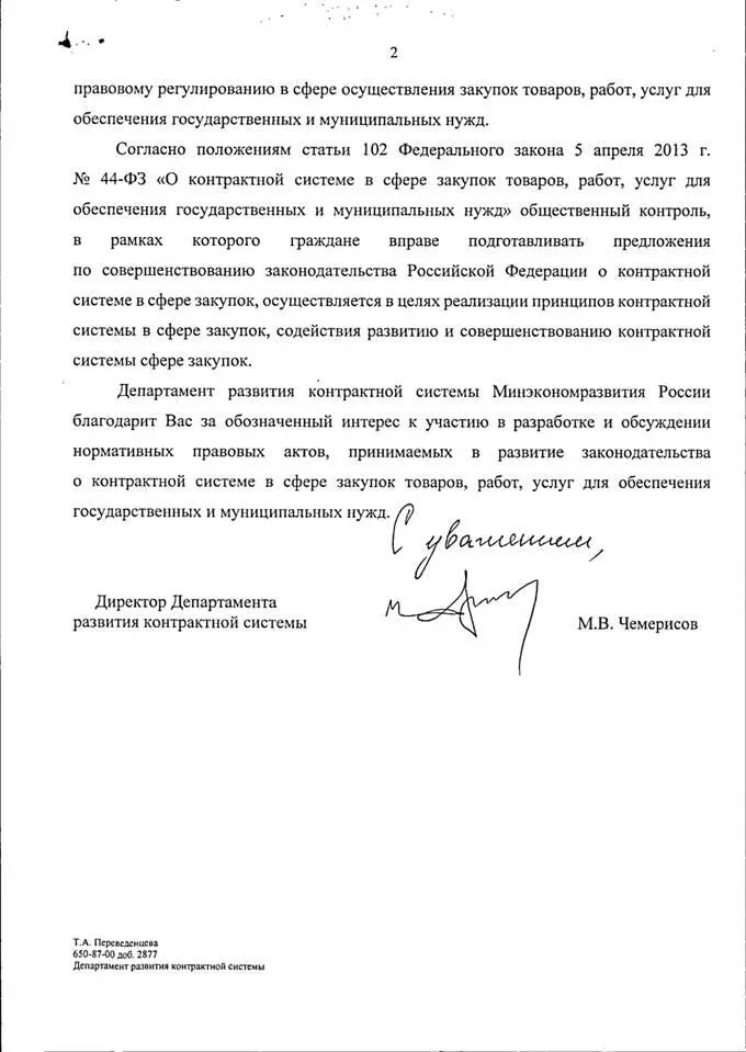 Как видите работать могу вот только не всегда дают работать Когдато ещё в - фото 8