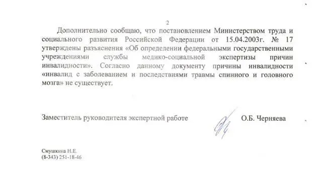Из данной переписки для себя вынес одно что в Свердловской области создано - фото 11