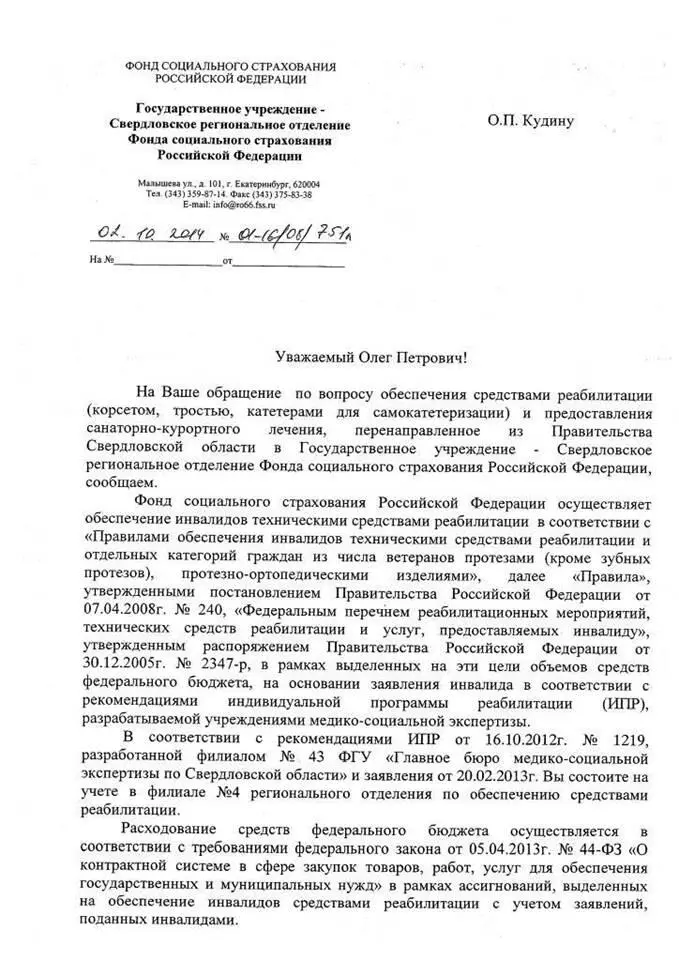 Жизнь инвалида в России - фото 14