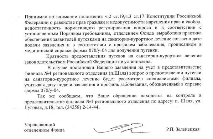 В результате всей переписки выяснилось что ФСС РФ при наличии всех моих - фото 17