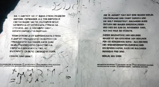 Information board in Sofia Fanny Heidenreich Work to prepare the site had to - фото 22