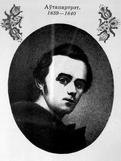 Вершы Паэмы - фото 1