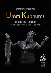Abdel Mohamed - Umm Kulthums religiöse Lieder