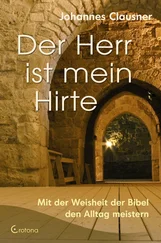 Johannes Clausner - Der Herr ist mein Hirte