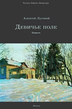 Алексей Тихонов Девичье поле