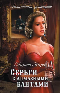 Марта Таро Серьги с алмазными бантами обложка книги