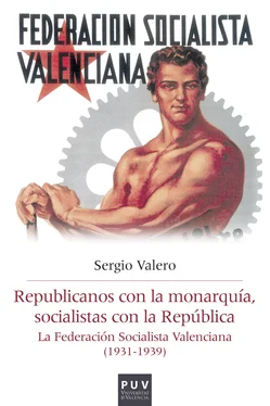 Sergio Valero Gómez Republicanos con la monarquía, socialistas con la República обложка книги