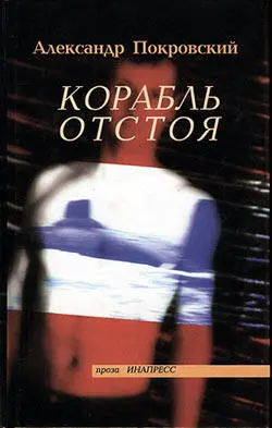 ru Владимир Николаевич Ямщиков Tekel tekelbkru Tibioka Fiction Book Designer - фото 1