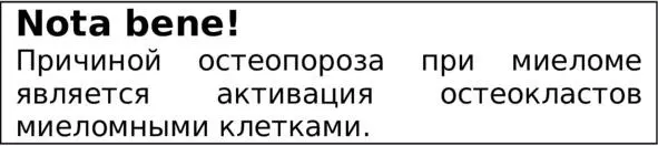 Патогенез отдельных клинических синдромов описан в разделе клиника - фото 5
