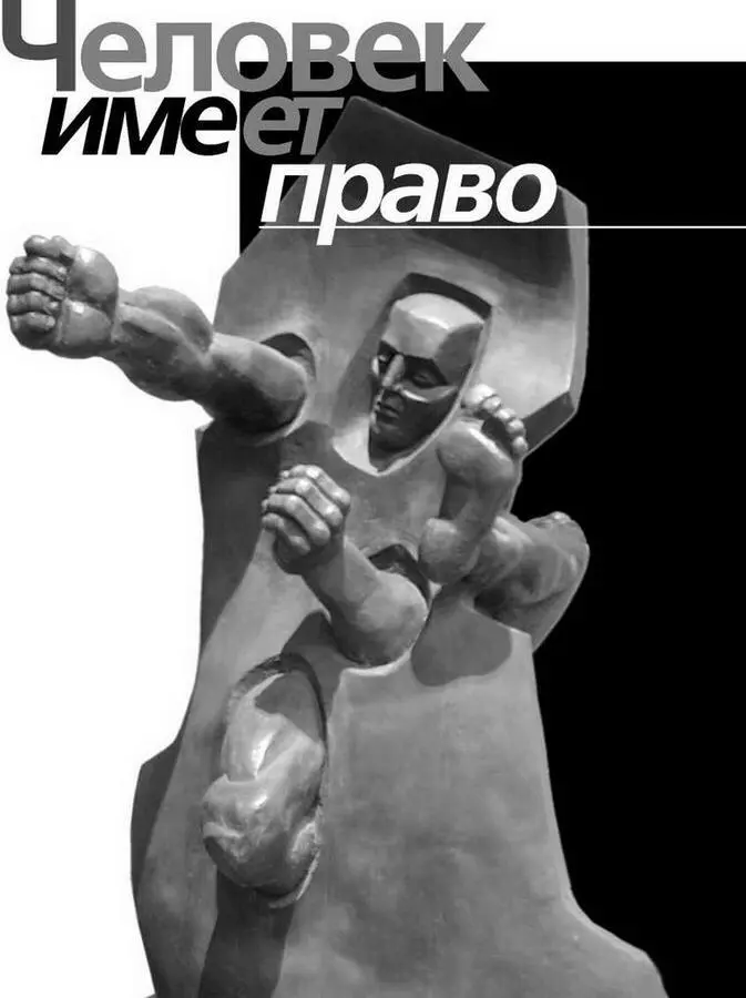 Правовым государством у нас чаще всего считают такое в котором неукоснительно - фото 5