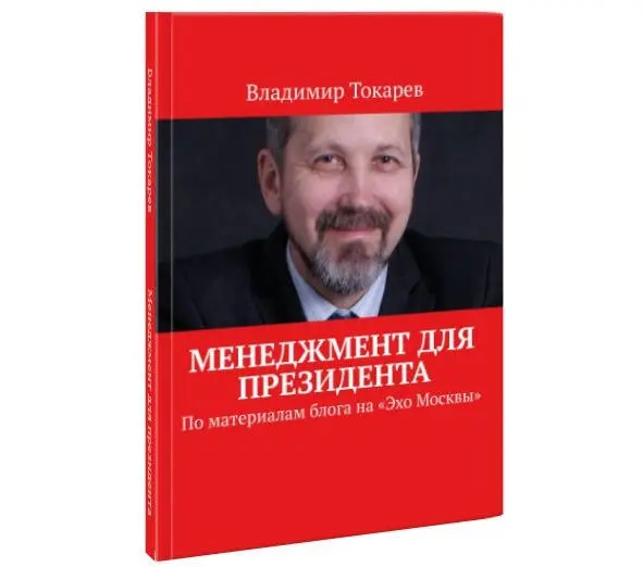 Пусть же Ваша светлость примет сей скромный дар с тем чувством какое движет - фото 4